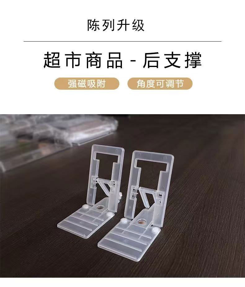 商超袋装商品磁性后撑支架便利店零食货品支架靠陈列后挡板防倾倒 零食背靠固定托架 日用品陈列防倒配件 货架后置支撑挡片详情2