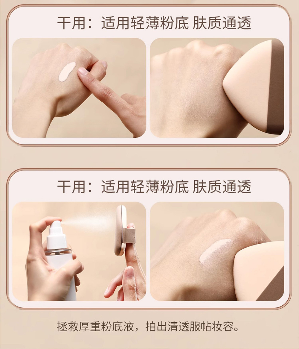 焦糖奶皮分粉扑气垫超软不吃粉双面粉底液专用美妆蛋干湿两用定妆详情3