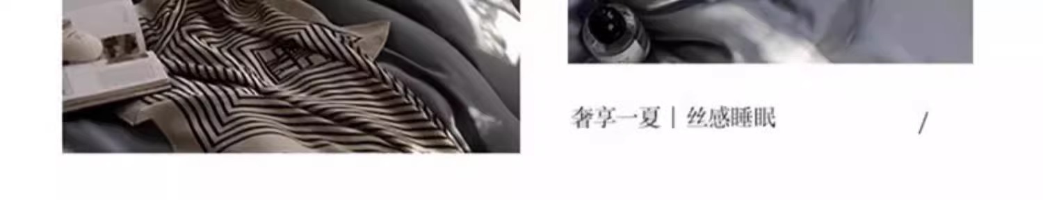 LF级100支奥地利兰精天丝夏季床四件套冰丝夏凉被套床笠床单真丝详情27