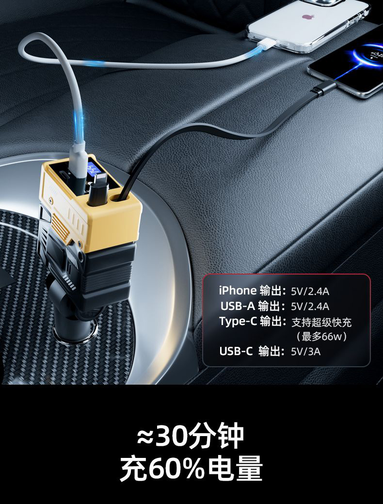 Cross-border Starry Sky Top car mobile phone charger 120W Super fast charging four-in-one car cigarette lighter interface charging pic 9