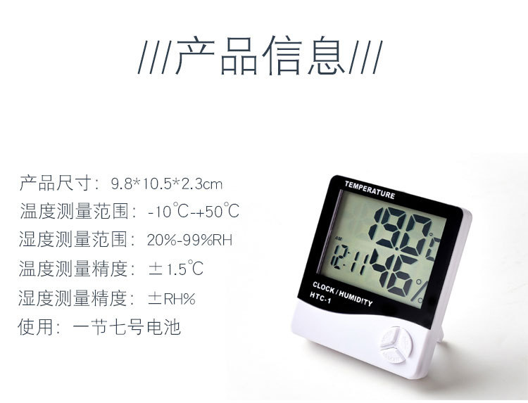 Factory direct supply of HTC-1 indoor electronic thermometer alarm clock, creative home large-screen temperature and humidity meter gift pic 14