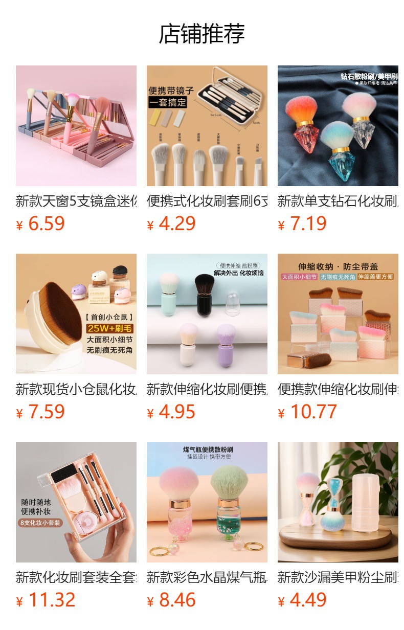 厂家直供伸缩刷多功能便携散粉刷腮红刷带盖子化妆工具批发详情1