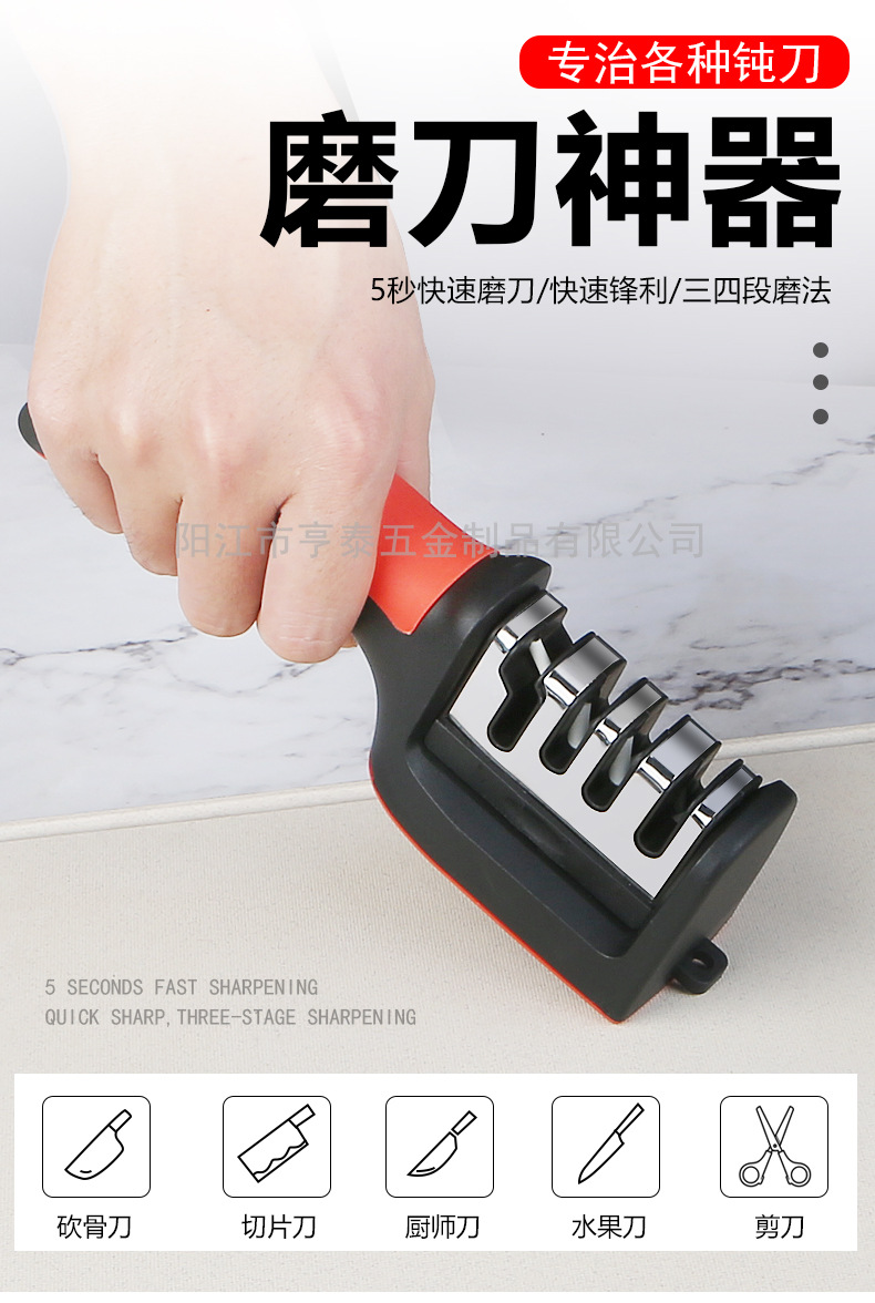 磨刀器1_01