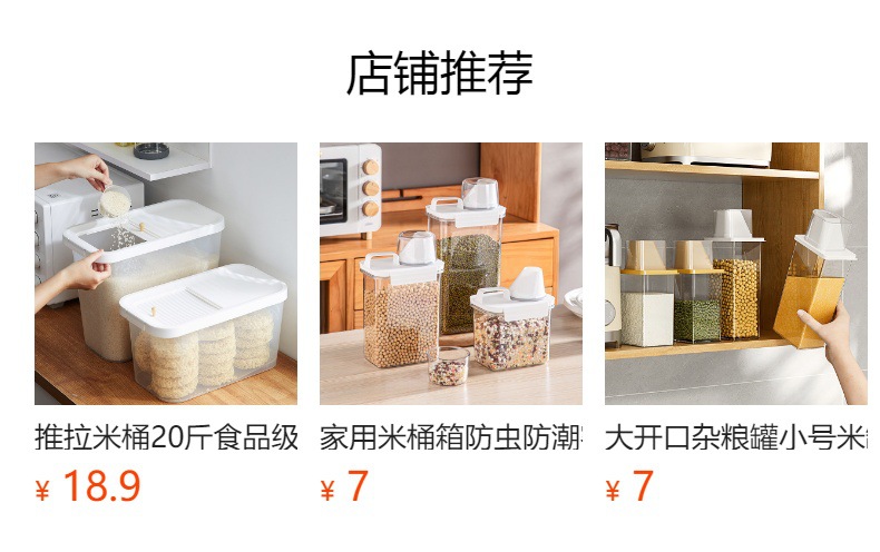 意可可米桶密封防虫家用杂粮桶加厚米缸面粉桶按压弹盖收纳储米箱详情2