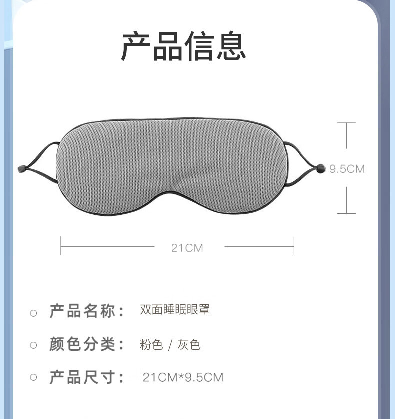 厂家直销双面冰丝眼罩温凉遮光睡眠护眼罩透气两用旅行眼罩批发详情9