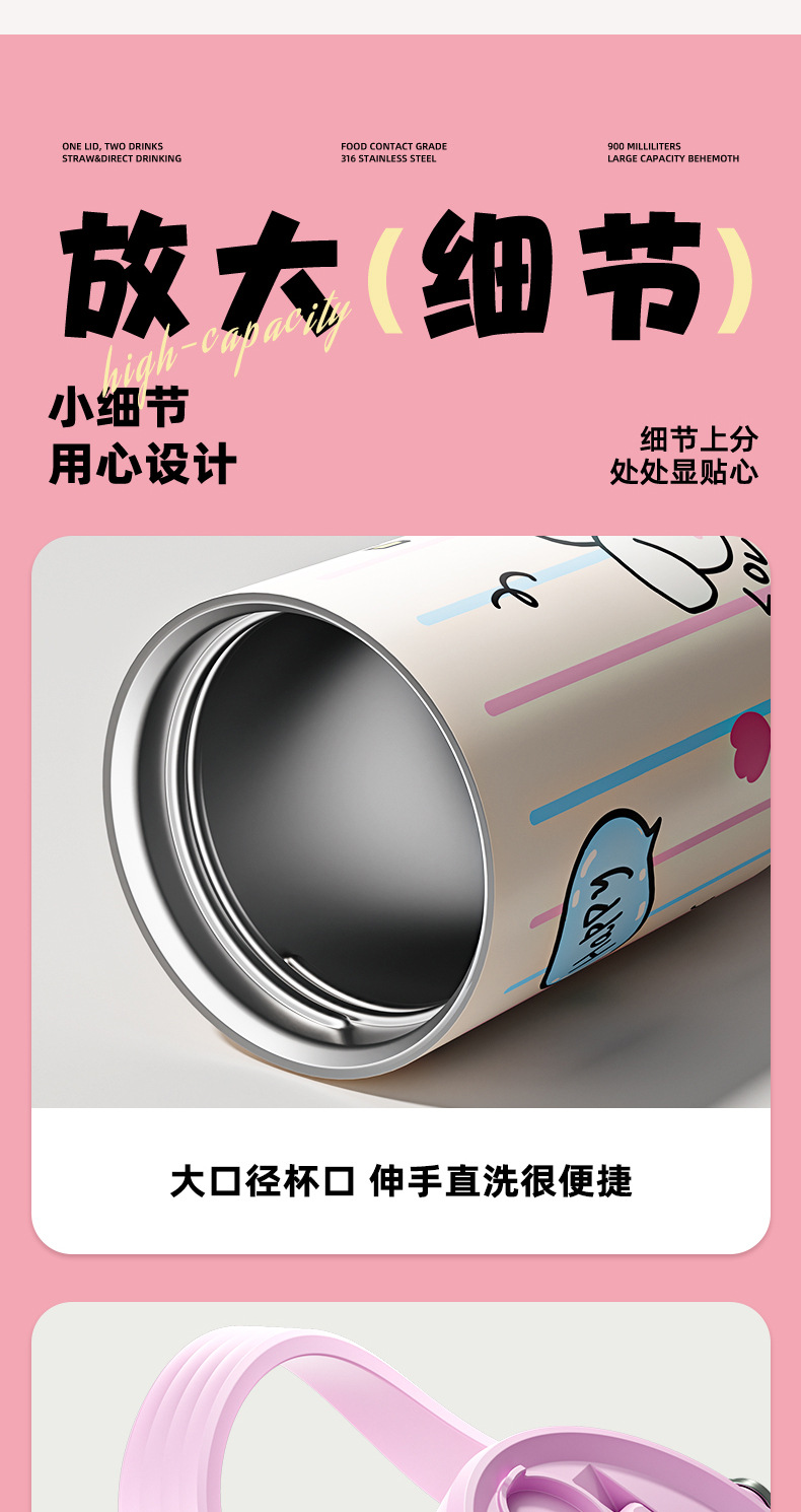 保温杯大容量杯子带吸管吸管提手高颜值卡通不锈钢水壶长效保温杯详情11