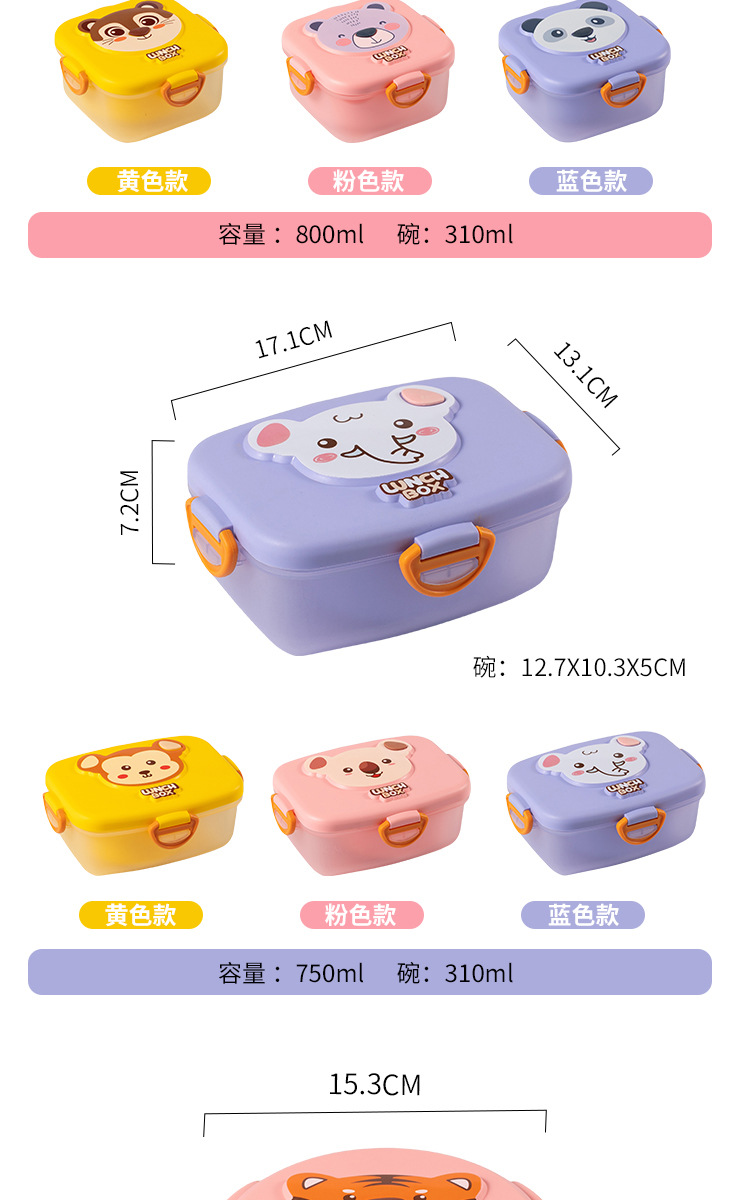 可爱卡通动物儿童饭盒带碗日式学生分格便当盒详情8