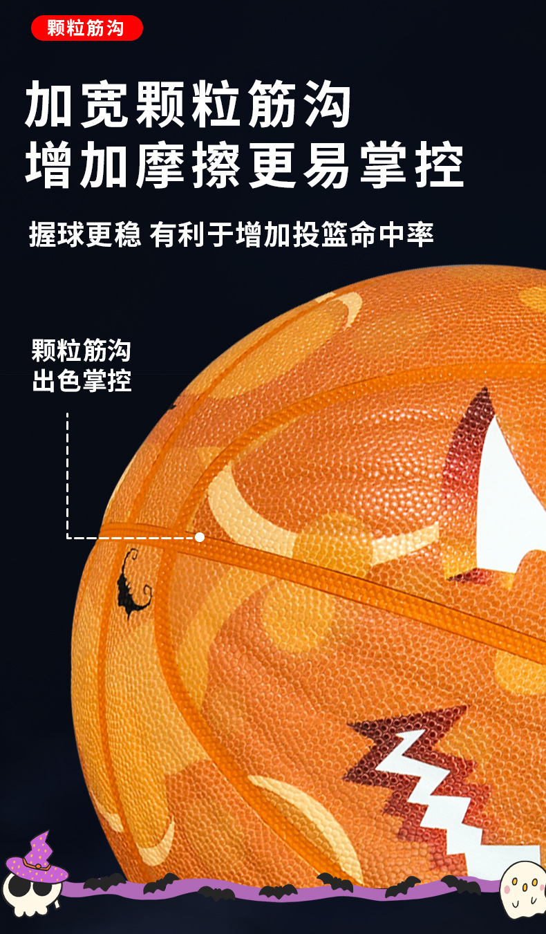 PSYCHE七号篮球万圣节限定夜光发光篮球跨境万圣节礼物新品篮球详情12