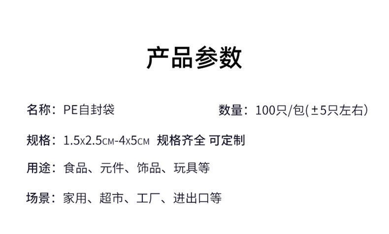 加厚特小号自封袋透明塑料包装袋精致耳钉饰品迷你试用装密封口袋详情1