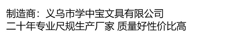厂家直销批发学中宝国潮来袭八件套圆规学生学习文具XZB-8806详情2