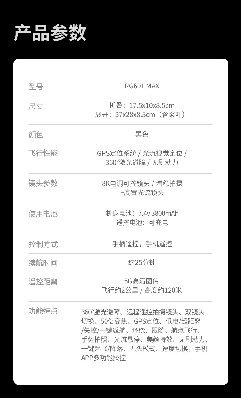 Cross-border RG601MAX high-definition 1080P aerial photography obstacle avoidance drone GPS return brushless four-axis remote control aircraft pic 18