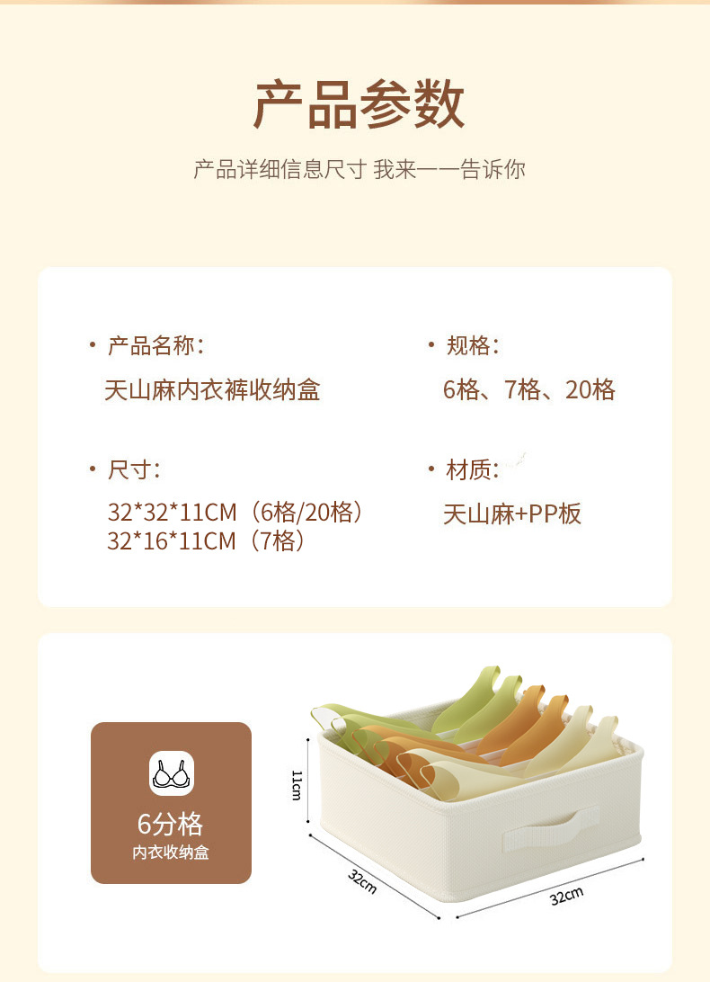 内衣内裤天山棉麻收纳盒抽屉式三合一整理箱衣柜分格文胸袜子收纳详情8