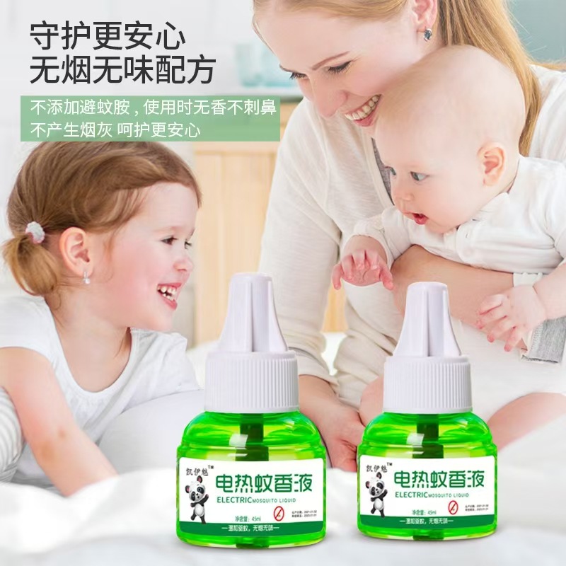 艾草 亲迪熊 凯伊魅电热蚊香液小兜象防蚊液加热器蚊香液一件代发详情2
