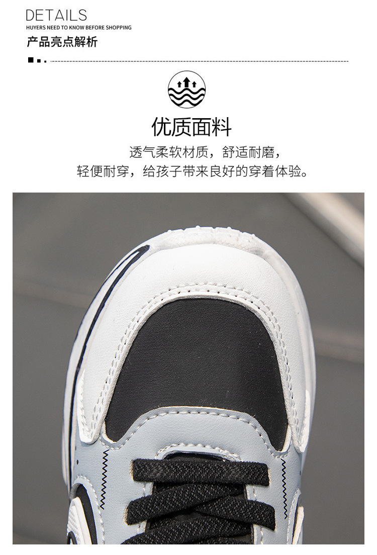 2025年春季儿童帅气拼色皮面运动鞋男童老爹鞋女童小中大童休闲鞋详情4