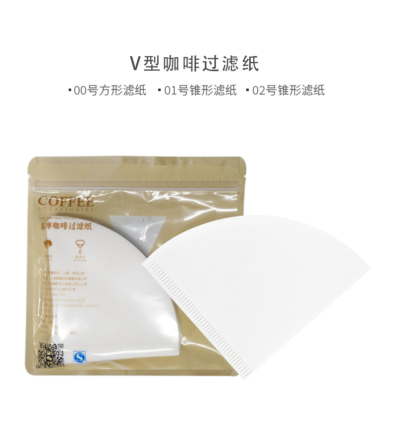 Temo hand-brewed coffee filter Paper V60 conical fan-shaped filter Cup V01/V02 drip filter cup Filter paper for 1-4 people pic 3