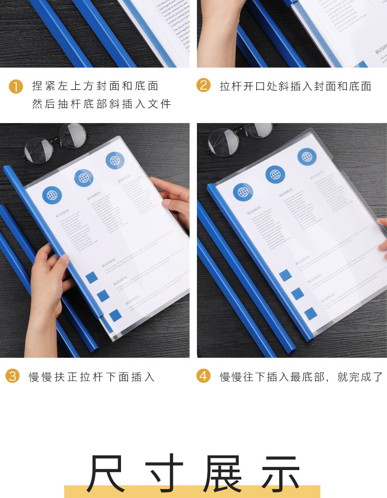 塑料抽拉杆资料夹a4文件夹文件套抽杆夹活页档案抽干夹文件夹定制详情15