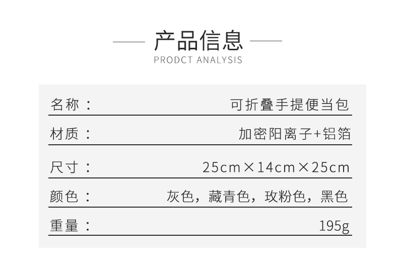 跨境简约纯色阳离子加厚冰包保鲜餐包上班族通勤方形手提饭盒袋详情9