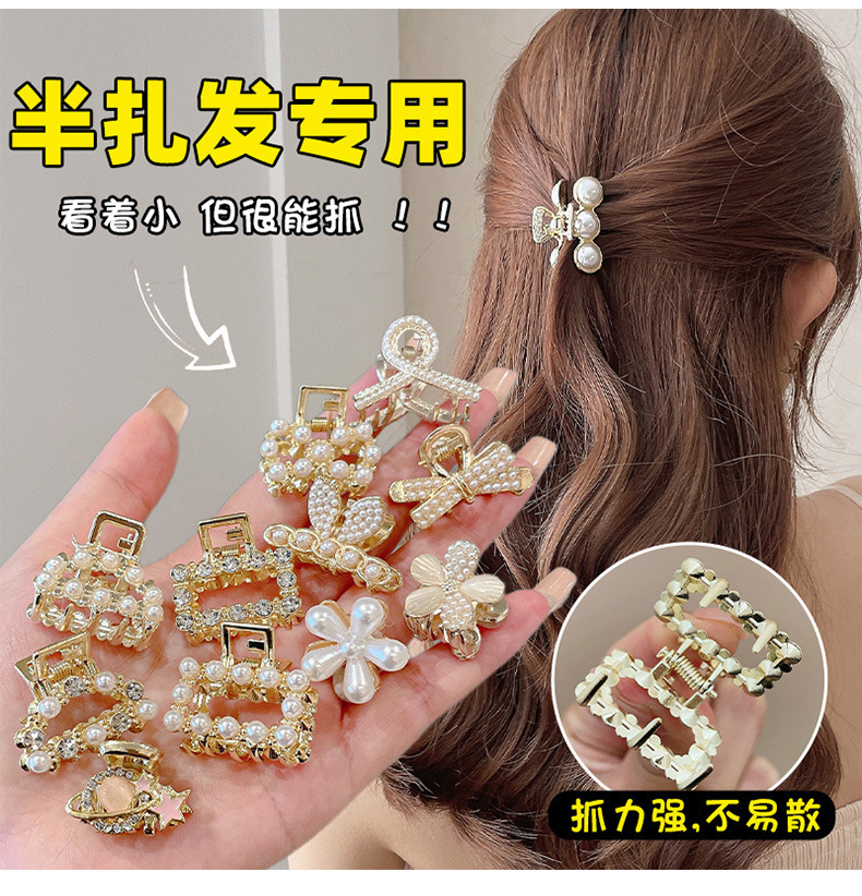时尚珍珠半扎发抓夹气质轻奢发卡韩系甜美百搭发夹高级感早春配饰详情6