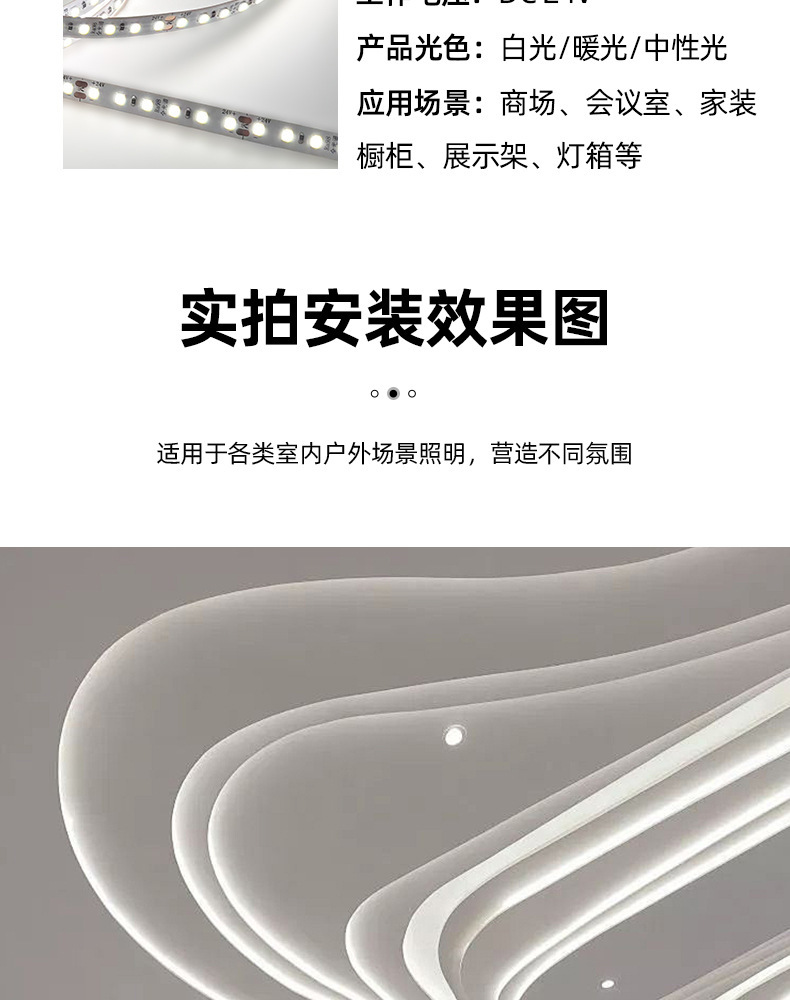 全光谱护眼灯带24V低压无频闪客厅吊顶线型灯高显98自粘led灯条详情13