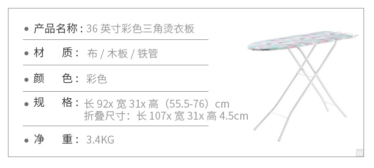 家用立式烫衣板加大加厚折叠熨衣板跨境外贸酒店商用熨烫板烫衣台详情18