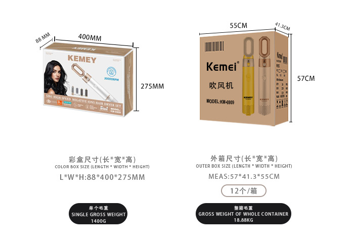 kemei科美高速吹风机家用专业五合一吹风梳套装智能大风力吹风筒详情10