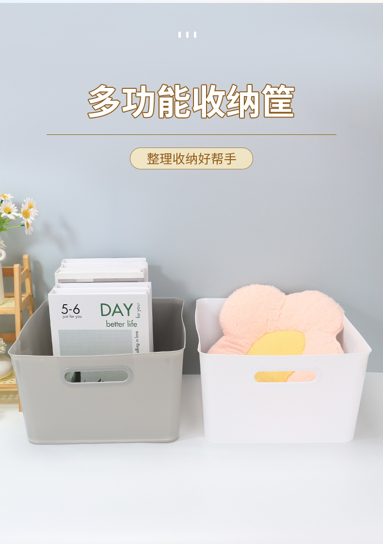 多功能收纳筐桌面杂物收纳盒长方形幼儿园零食玩具收纳篮置物篮子详情4