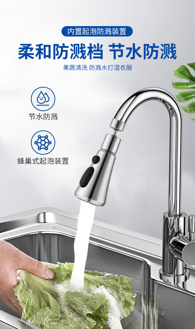 Universal faucet splash-proof head Xiaoman Yao kitchen faucet multi-functional extension shower nozzle extender pic 3