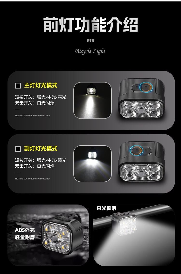 跨境LED自行车灯山地车夜骑照明前灯警示尾灯套装 户外骑行装备灯详情5