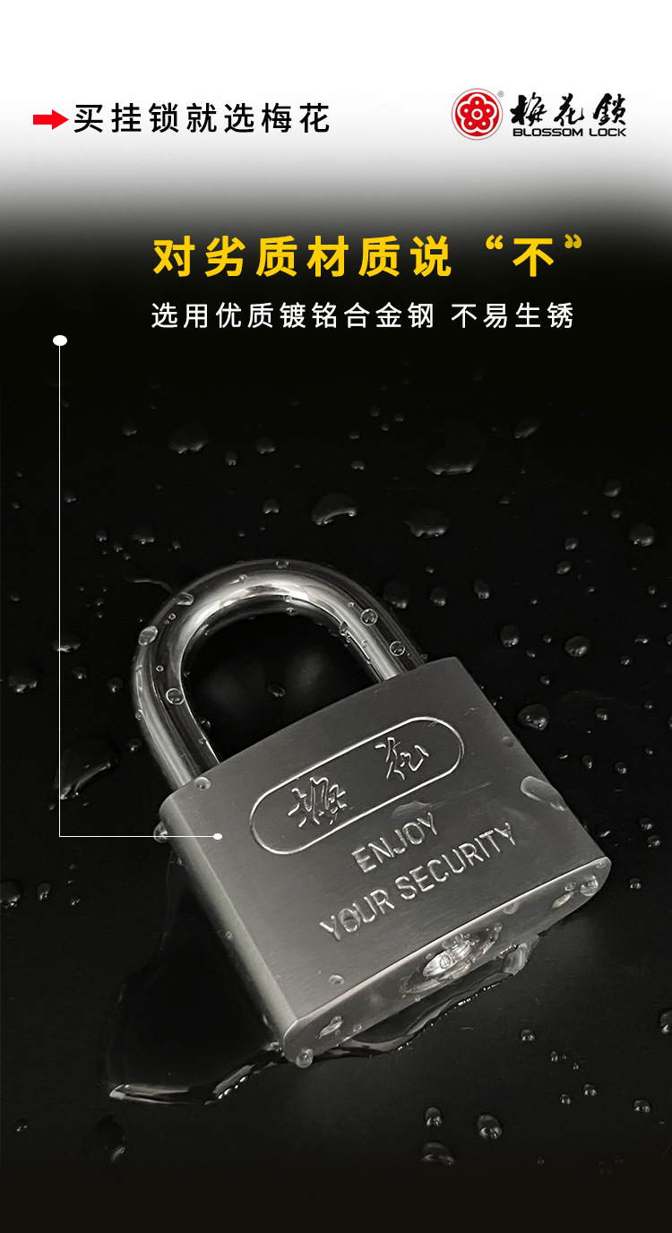 梅花锁 仓库车厢大门挂锁防锈防盗铁锁防水半包梁钢制叶片挂锁子详情8