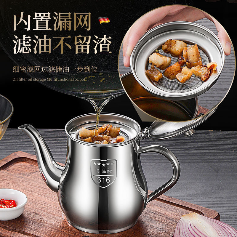 不锈钢油壶家用储油滤渣隔油安士壶多用调料瓶不挂油装油瓶大容量详情8