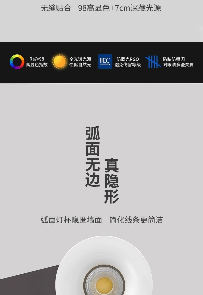 无边框射灯嵌入式深杯防眩护眼小山丘隐形弧面全光谱智能天花筒灯详情8