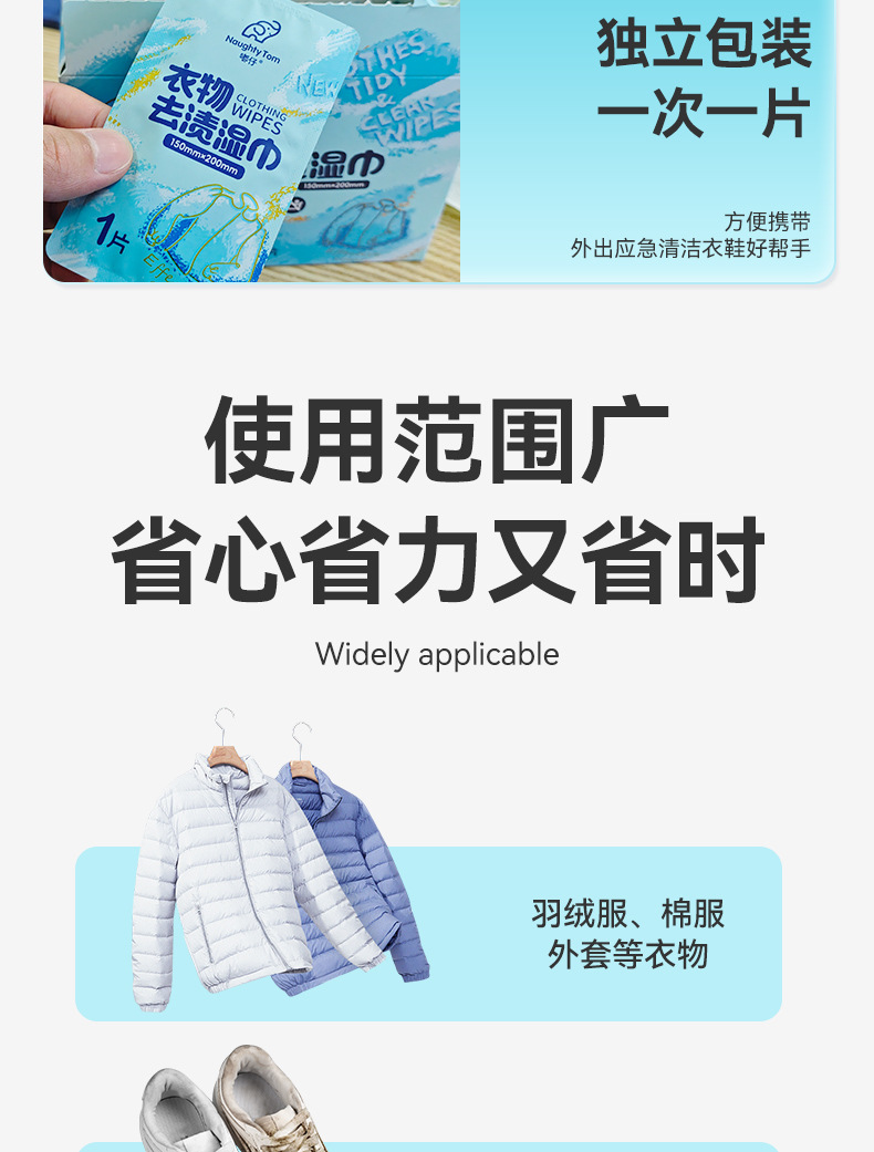 Laundry stain removal and cleaning wet wipes, no-rinse stain removal wet wipes, no-rinse laundry stain removal wonder, wet wipes dedicated manufacturer direct delivery pic 18