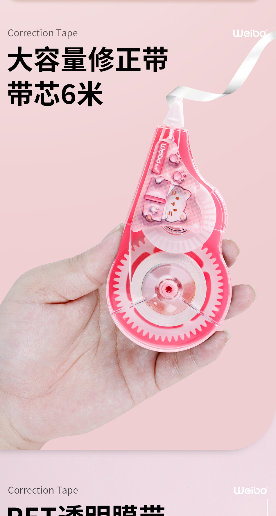 炜搏文具儿童卡通动物修正带出带顺滑改正带迷你便携小学生涂改带详情4