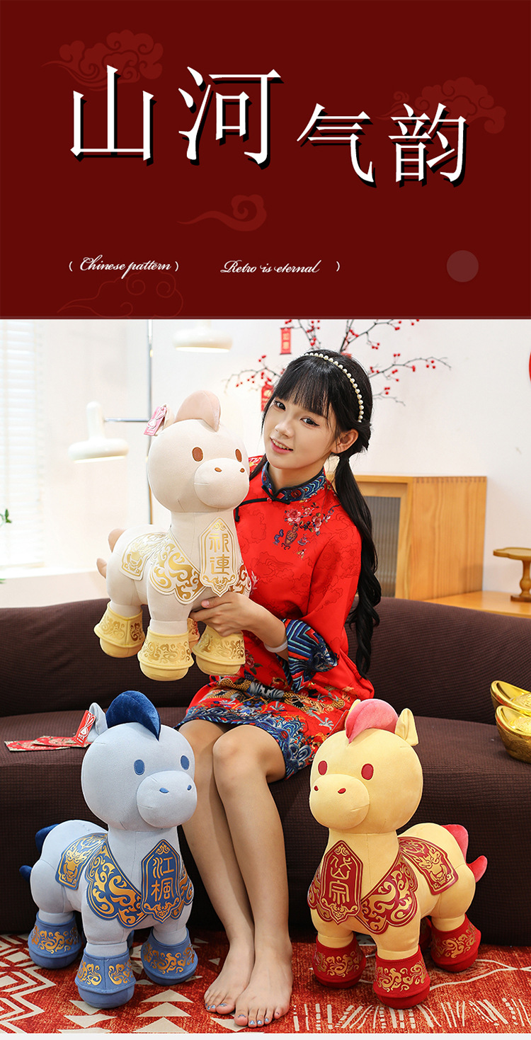 马年吉祥物小马公仔毛绒玩具生肖马玩偶儿童布娃娃年会活动哭哭马详情1