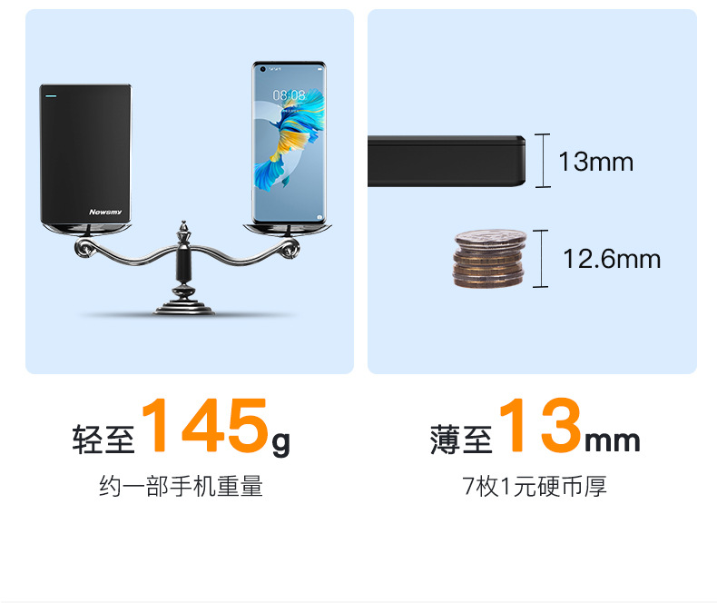 纽曼移动硬盘500g 1t 2t大容量usb3.0外置机械硬盘外接手机电脑详情23