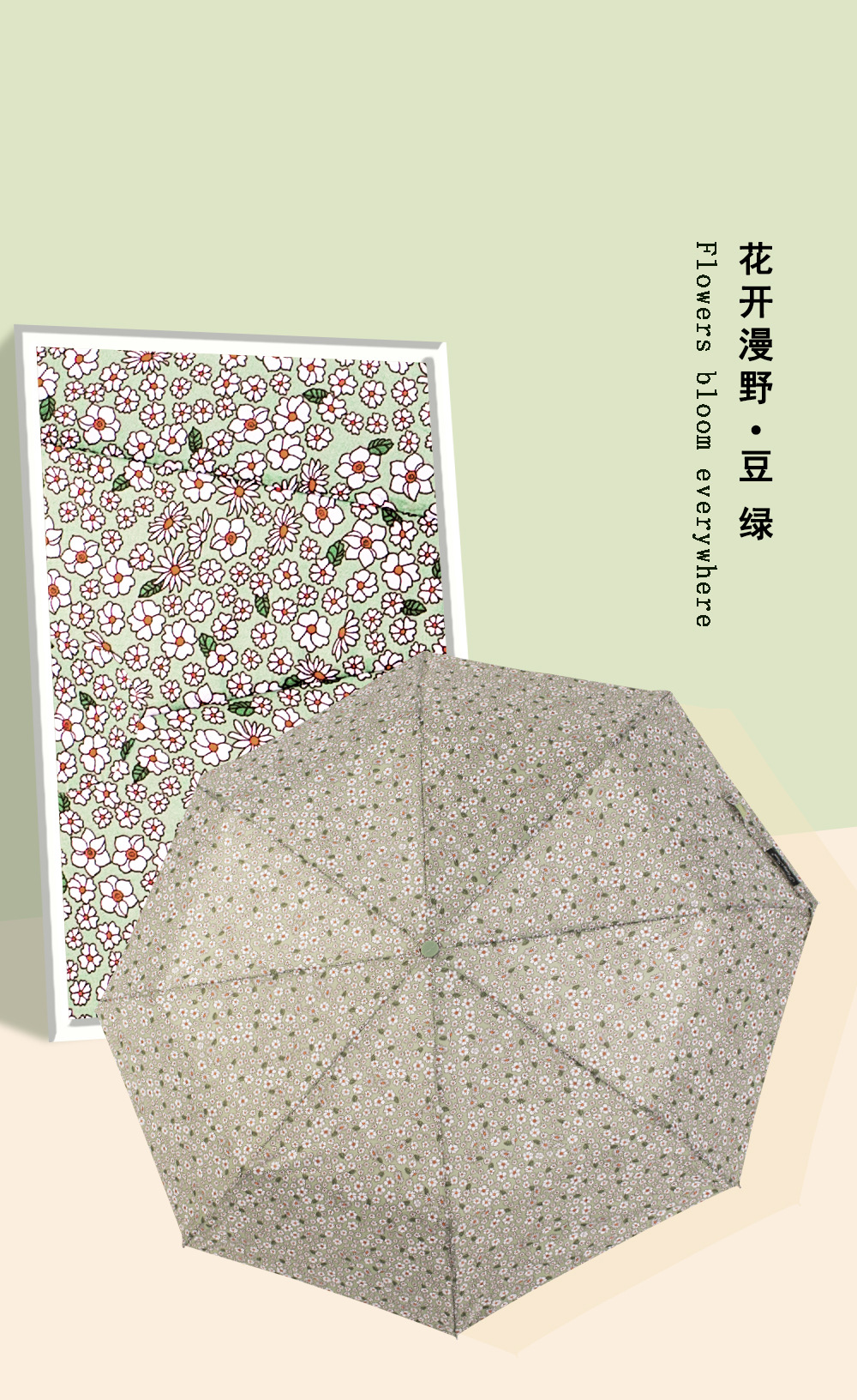 日韩风格小碎花三折自开雨伞彩色印花热转印外贸出口遮阳防雨便携雨具详情9