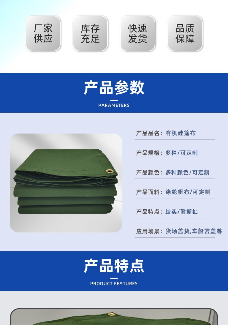 Wholesale silicone tarpaulin, military green rain cover tarpaulin, thickened sun-protective canvas tarpaulin, all-polyester canvas student pad cloth pic 2