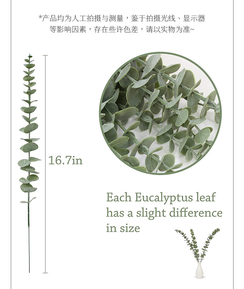 仿真尤加利叶单支过浆装饰家居摆件婚庆插花绿植办公文化园艺枝叶配件详情3