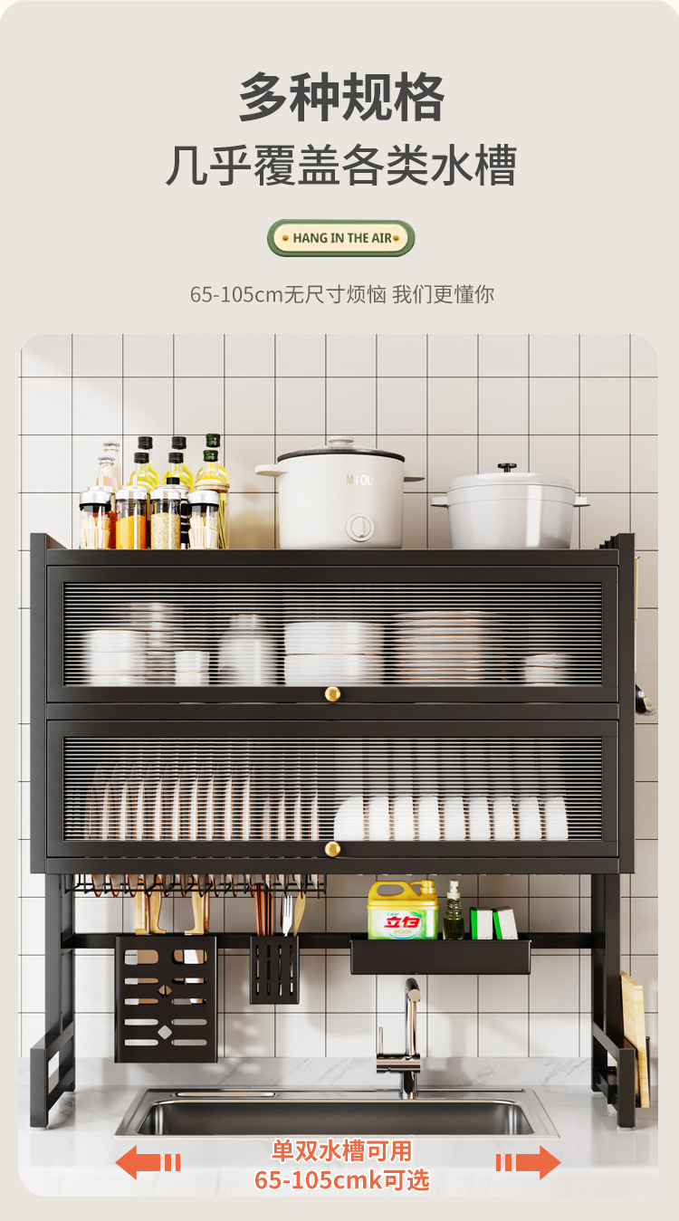 双层厨房水槽置物架洗碗槽水池台面防尘碗柜收纳餐具储物沥水架详情9