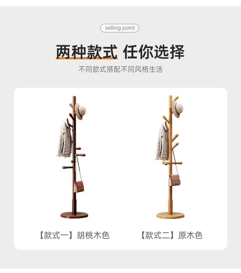 实木衣架落地家用卧室挂衣架简约风现代客厅立式置衣架简易衣帽架详情4