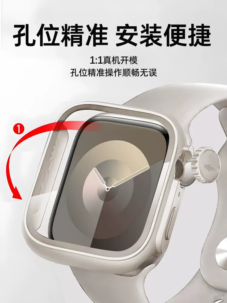 苹果手表保护壳适用iwatch s10手表壳防摔PC喷油钢化膜s9壳膜一体详情6