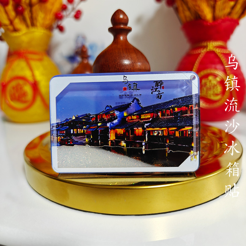 小红书北京潭柘寺文创天坛长城流沙冰箱贴五福临门石鱼旅游城市详情19