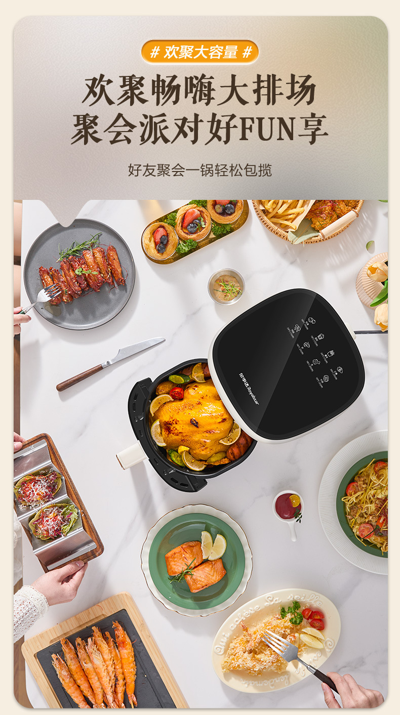 荣事达空气炸锅家用多功能大容量电炸锅烘烤全自动电烤锅无油烹饪详情3