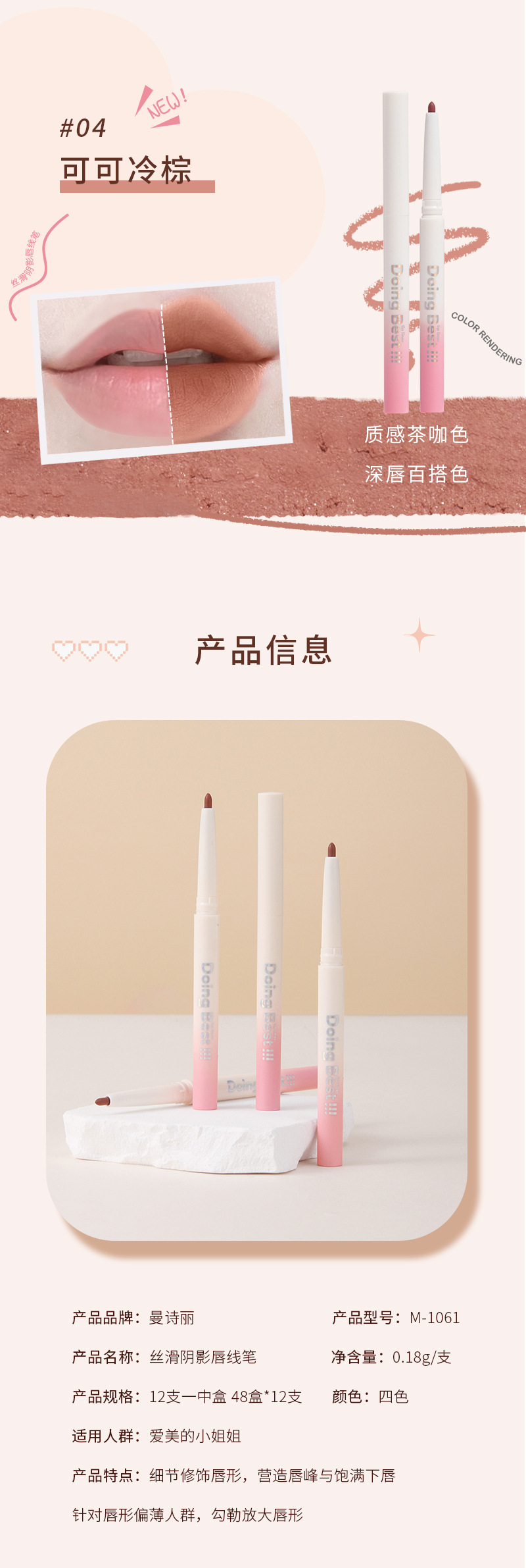 Mansili Smooth Shadow Lip liner Pen, matte and frosted, whitening, easy to color, long-lasting without creasing, portable makeup pen pic 7