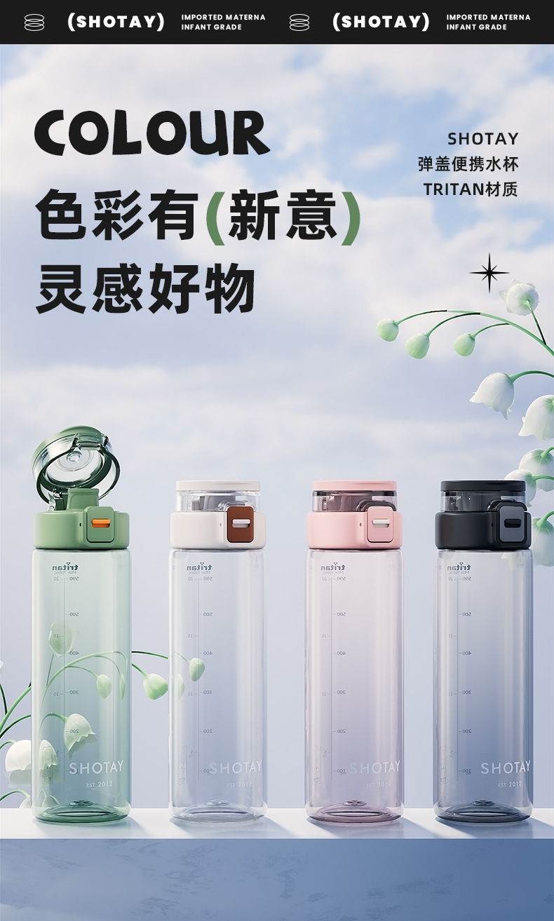 尚泰弹盖便携水杯 550ml 700ml 户外运动水壶 自行车水杯 TRITAN详情5