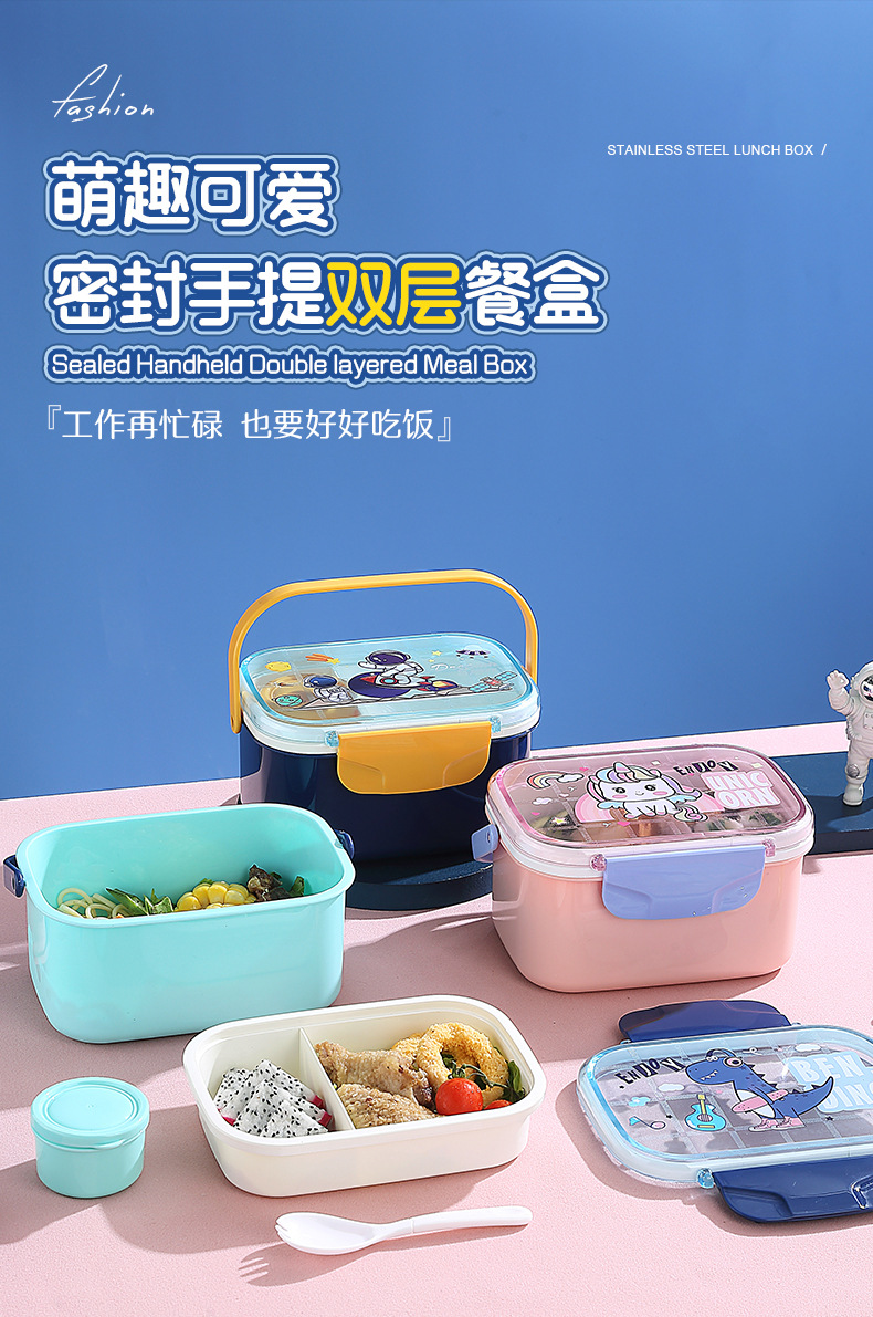 宇航员恐龙独角兽卡通双层手提饭盒户外野餐盒便当可微波带酱料杯详情2