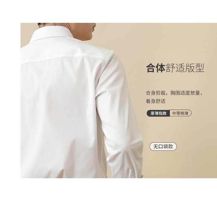 春季男士白衬衫免烫衬衣抗皱职业通勤长袖衬衫男刺绣LOGO商务正装详情5