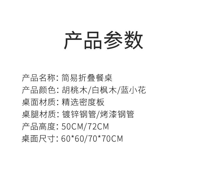 折叠餐桌家用出租房简易四方桌写字桌户外摆摊地摊便携吃饭小桌子详情16