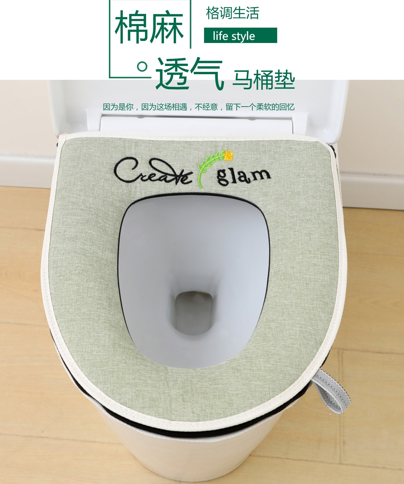马桶垫子四季通用家用拉链棉麻透气刺绣坐便套圈秋冬季马桶坐垫0358详情1