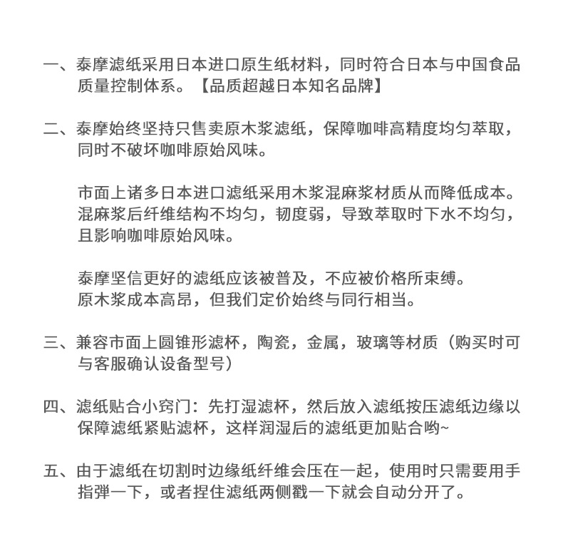 Temo hand-brewed coffee filter Paper V60 conical fan-shaped filter Cup V01/V02 drip filter cup Filter paper for 1-4 people pic 1